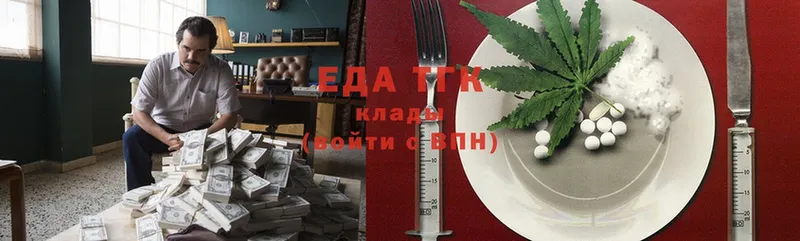 купить закладку  Ирбит  Cannafood марихуана 