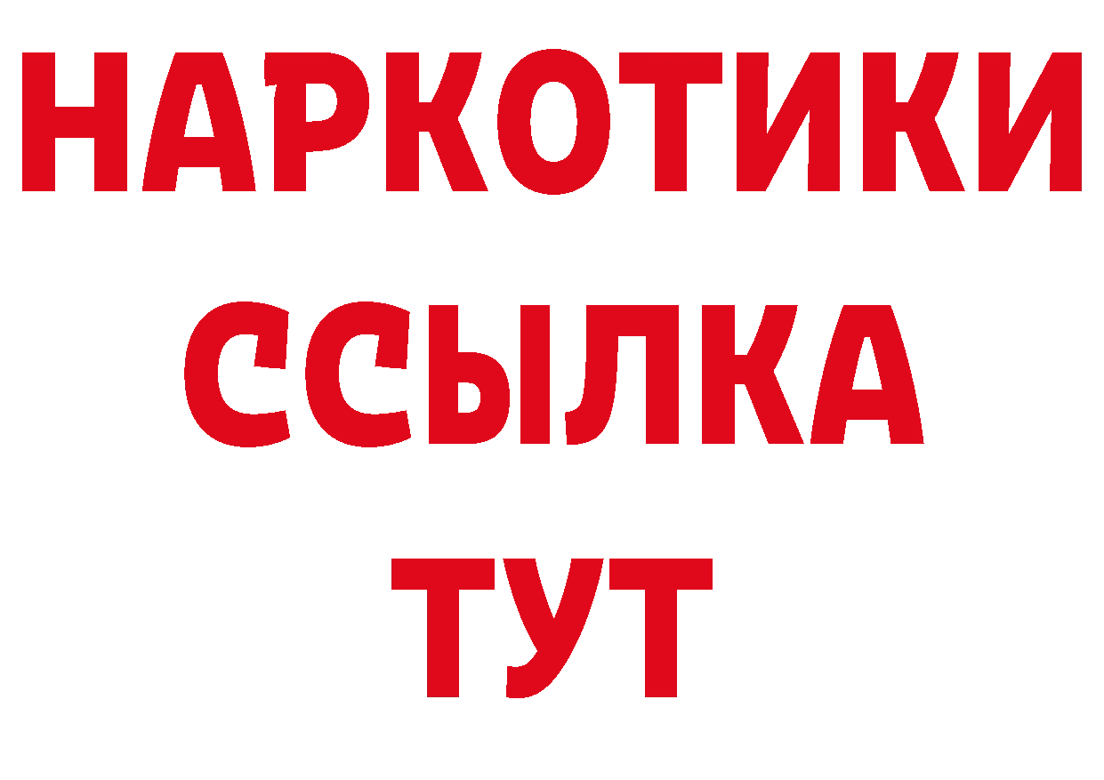 ГАШ 40% ТГК ССЫЛКА сайты даркнета mega Ирбит